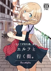 Page 1: 000.jpg | Elf to Iku Machi | View Page!