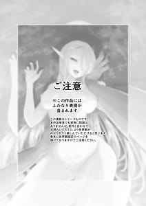 Page 2: 001.jpg | Elf to Ogre ga Love-love Ecchi Suru Ohanashi | View Page!