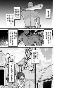 Page 3: 002.jpg | Elf to Ogre ga Love-love Ecchi Suru Ohanashi | View Page!