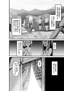 Page 4: 003.jpg | Elf to Ogre ga Love-love Ecchi Suru Ohanashi | View Page!