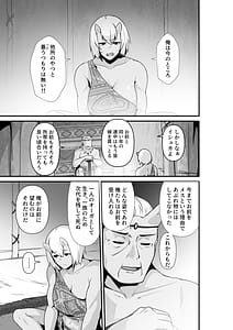 Page 5: 004.jpg | Elf to Ogre ga Love-love Ecchi Suru Ohanashi | View Page!