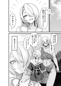 Page 6: 005.jpg | Elf to Ogre ga Love-love Ecchi Suru Ohanashi | View Page!