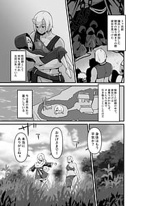 Page 7: 006.jpg | Elf to Ogre ga Love-love Ecchi Suru Ohanashi | View Page!