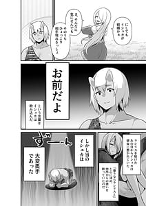 Page 8: 007.jpg | Elf to Ogre ga Love-love Ecchi Suru Ohanashi | View Page!