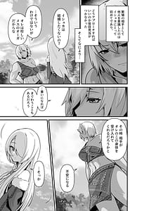 Page 9: 008.jpg | Elf to Ogre ga Love-love Ecchi Suru Ohanashi | View Page!