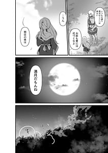Page 10: 009.jpg | Elf to Ogre ga Love-love Ecchi Suru Ohanashi | View Page!