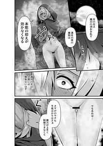 Page 14: 013.jpg | Elf to Ogre ga Love-love Ecchi Suru Ohanashi | View Page!