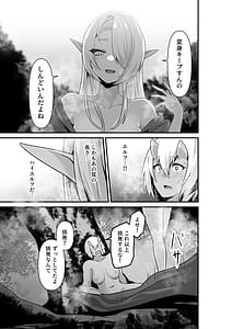 Page 15: 014.jpg | Elf to Ogre ga Love-love Ecchi Suru Ohanashi | View Page!