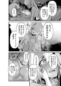 Page 16: 015.jpg | Elf to Ogre ga Love-love Ecchi Suru Ohanashi | View Page!