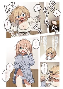 Page 6: 005.jpg | Elf to Warui Kusuri. - Elves and Bad Medicine | View Page!