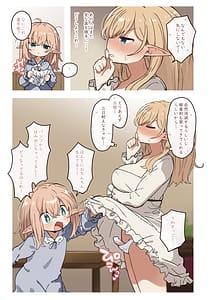 Page 7: 006.jpg | Elf to Warui Kusuri. - Elves and Bad Medicine | View Page!