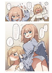 Page 8: 007.jpg | Elf to Warui Kusuri. - Elves and Bad Medicine | View Page!