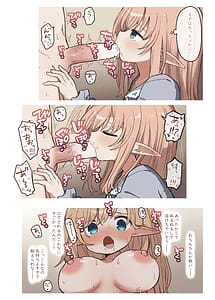 Page 16: 015.jpg | Elf to Warui Kusuri. - Elves and Bad Medicine | View Page!