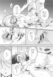 Page 12: 011.jpg | Eli to Issho -Aikagi Hen | View Page!