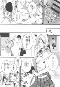 Page 16: 015.jpg | Eli to Issho -Aikagi Hen | View Page!