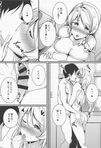 Page 5: 004.jpg | Eli to Issho -Ofuro Ecchi Hen | View Page!