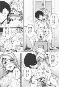 Page 8: 007.jpg | Eli to Issho -Ofuro Ecchi Hen | View Page!