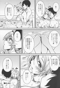 Page 16: 015.jpg | Eli to Issho -Ofuro Ecchi Hen | View Page!