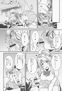 Page 6: 005.jpg | Eli to Issho -Oshiri Ecchi Hen | View Page!
