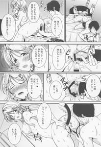 Page 12: 011.jpg | Eli to Issho -Oshiri Ecchi Hen | View Page!