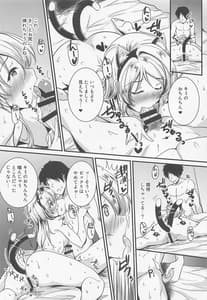 Page 13: 012.jpg | Eli to Issho -Oshiri Ecchi Hen | View Page!