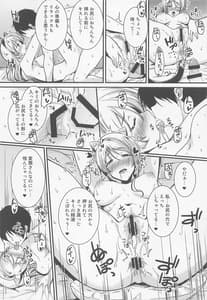 Page 16: 015.jpg | Eli to Issho -Oshiri Ecchi Hen | View Page!