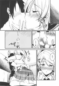 Page 4: 003.jpg | Eli to Issho Chucchu Hen | View Page!