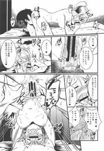 Page 10: 009.jpg | Eli to Issho Chucchu Hen | View Page!