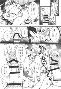 Page 11: 010.jpg | Eli to Issho Chucchu Hen | View Page!
