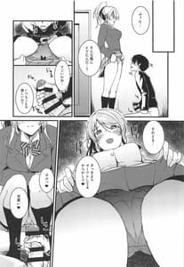 Page 5: 004.jpg | Eli to Issho Himitsu no Closet Hen | View Page!