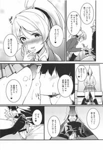 Page 6: 005.jpg | Eli to Issho Himitsu no Closet Hen | View Page!