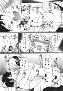 Page 12: 011.jpg | Eli to Issho Himitsu no Closet Hen | View Page!
