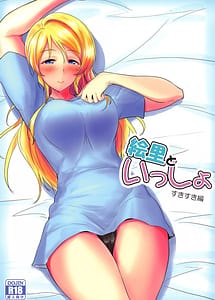 Read Eli to Issho Suki Suki Hen