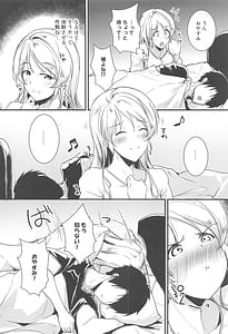 Page 3: 002.jpg | Eli to Issho Suki Suki Hen | View Page!