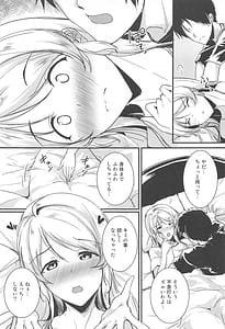 Page 4: 003.jpg | Eli to Issho Suki Suki Hen | View Page!