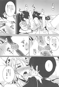 Page 5: 004.jpg | Eli to Issho Suki Suki Hen | View Page!