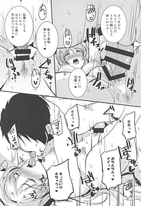 Page 13: 012.jpg | Eli to Issho Suki Suki Hen | View Page!