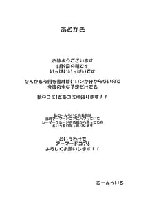 Page 16: 015.jpg | Eli to Issho Suki Suki Hen | View Page!