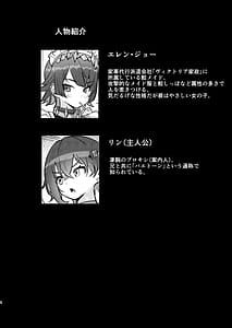 Page 3: 002.jpg | Ellen-chan o Ijimetai | View Page!