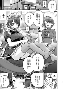 Page 4: 003.jpg | Ellen-chan o Ijimetai | View Page!