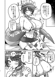 Page 9: 008.jpg | Ellen-chan o Ijimetai | View Page!