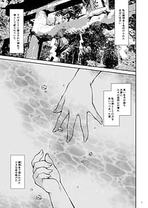 Page 3: 002.jpg | Ema ni Onegai Tatsu -Kyonyuu Onee-chan ni Kyota Ryuujin ga Torotoro ni Sarechau Hanashi | View Page!