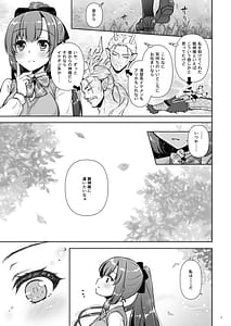 Page 5: 004.jpg | Ema ni Onegai Tatsu -Kyonyuu Onee-chan ni Kyota Ryuujin ga Torotoro ni Sarechau Hanashi | View Page!