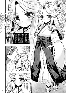 Page 6: 005.jpg | Ema ni Onegai Tatsu -Kyonyuu Onee-chan ni Kyota Ryuujin ga Torotoro ni Sarechau Hanashi | View Page!