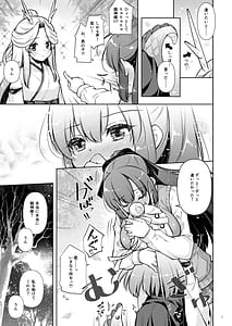 Page 7: 006.jpg | Ema ni Onegai Tatsu -Kyonyuu Onee-chan ni Kyota Ryuujin ga Torotoro ni Sarechau Hanashi | View Page!