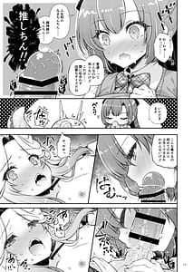 Page 15: 014.jpg | Ema ni Onegai Tatsu -Kyonyuu Onee-chan ni Kyota Ryuujin ga Torotoro ni Sarechau Hanashi | View Page!