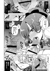 Page 16: 015.jpg | Ema ni Onegai Tatsu -Kyonyuu Onee-chan ni Kyota Ryuujin ga Torotoro ni Sarechau Hanashi | View Page!