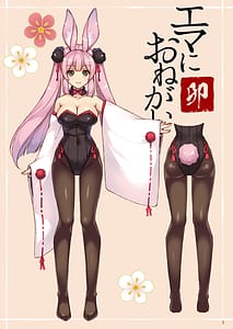 Page 3: 002.jpg | Ema ni Onegai Usagi -Hatsujou Usagi Shiro Seijun to Kuro Bitch- | View Page!