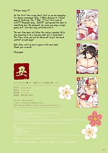 Page 15: 014.jpg | Ema ni Onegai Usagi -Hatsujou Usagi Shiro Seijun to Kuro Bitch- | View Page!