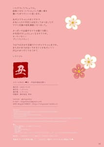 Page 15: 014.jpg | Ema ni Onegai Ushi -Ushi Miko Bonyuu Nama Shibori- | View Page!